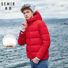 Load image into Gallery viewer, SEMIR Winter Jacket Men 2019 New Couples Thick Coats 90% Duck Down Ultra-light Slim Hooded Cotton-Padded Solid Outwear Man